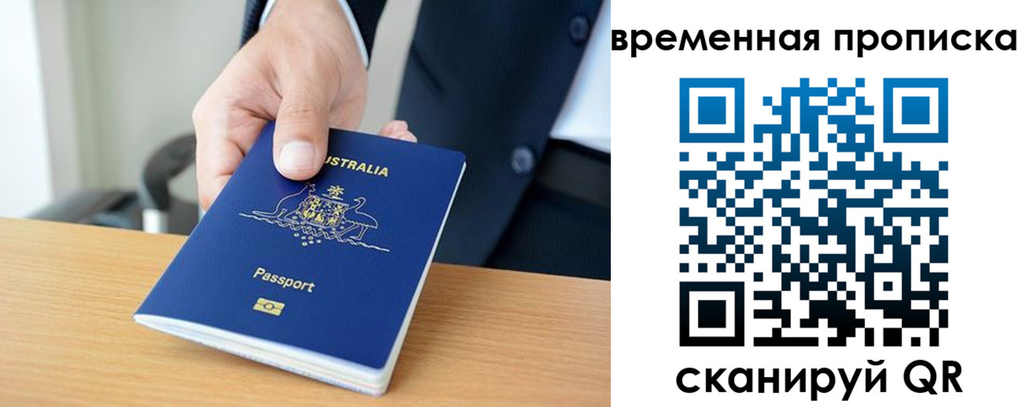 прописка штамп в Калаче-на-Дону