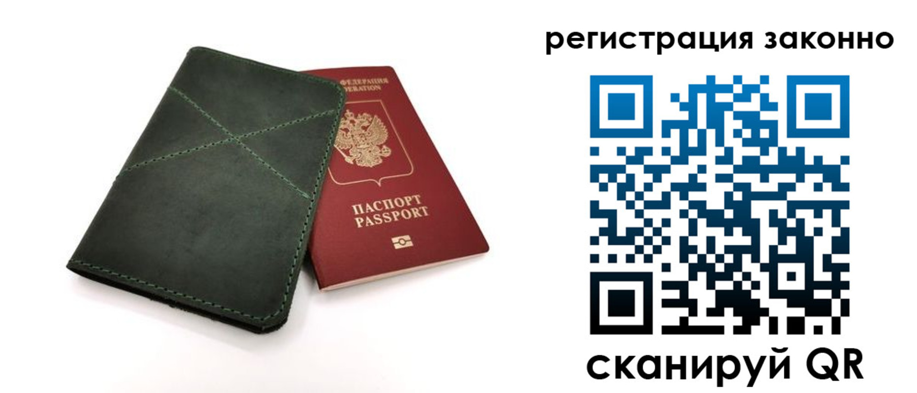 временная регистрация для всех в Калаче-на-Дону