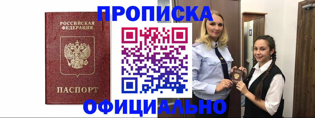 временная регистрация надежно в Калаче-на-Дону