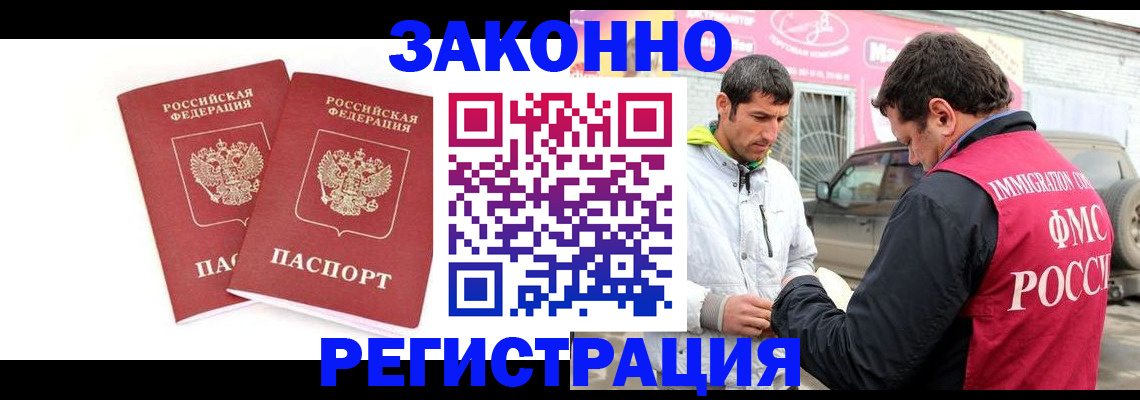 временная регистрация поиск в Калаче-на-Дону