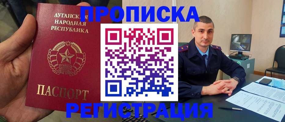 прописка для военкомата в Калаче-на-Дону