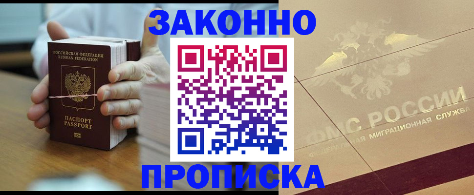 миграционный учет в Калаче-на-Дону