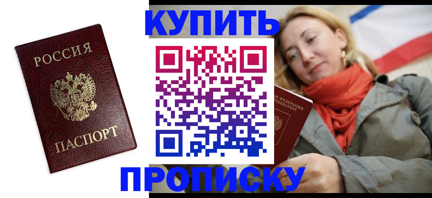 временная регистрация госуслуги в Калаче-на-Дону