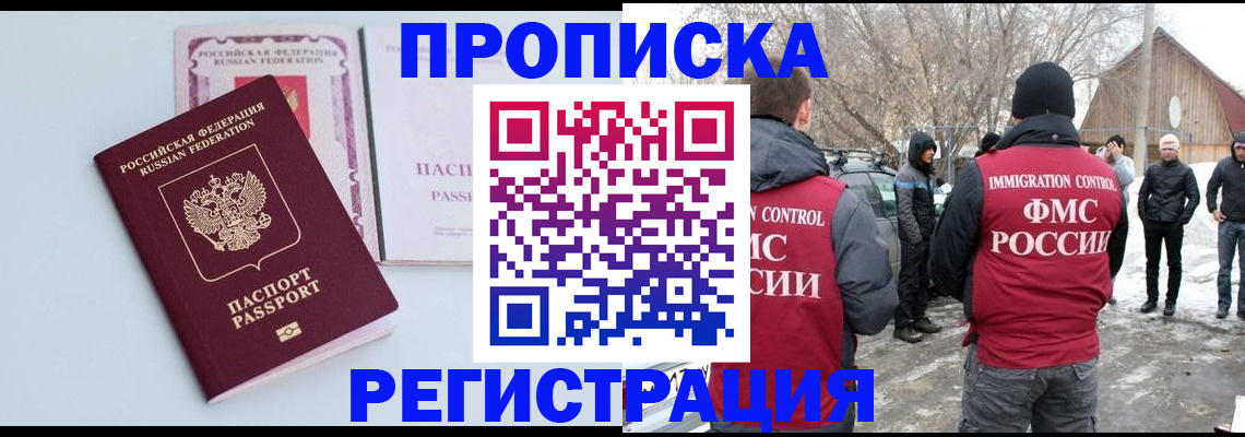 прописка поиск в Калаче-на-Дону
